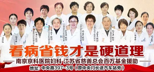 【南京最好的妇科医院】阴道炎有哪些传染途径