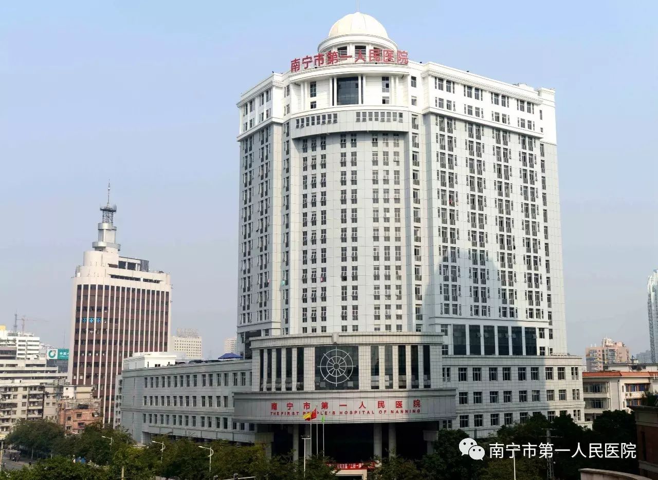 招生 | 南宁市第一人民医院2017年住院医师规范