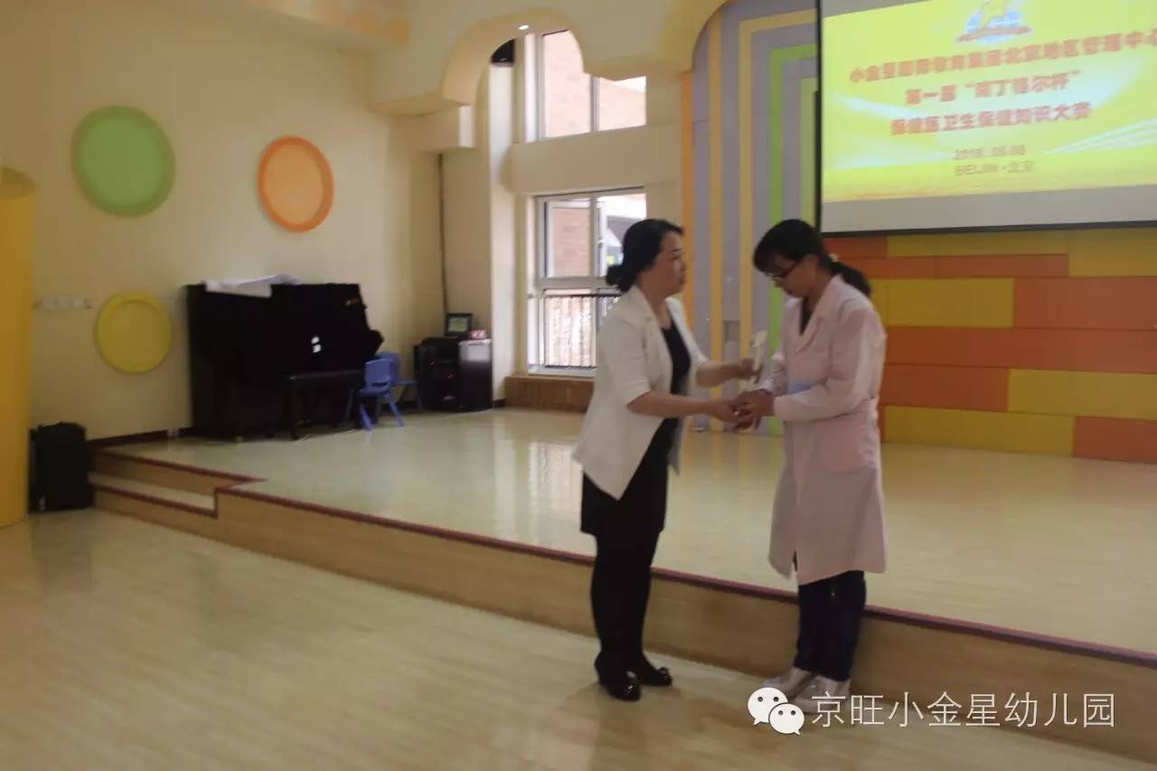 5.12护士节之幼儿园保健医风采--小金星国际教