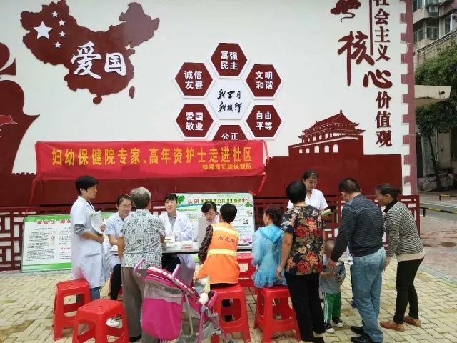 蚌埠市妇幼保健院医联体关爱居民进社区