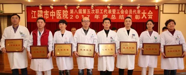【总结表彰】细数去年江阴市中医院取得的各项