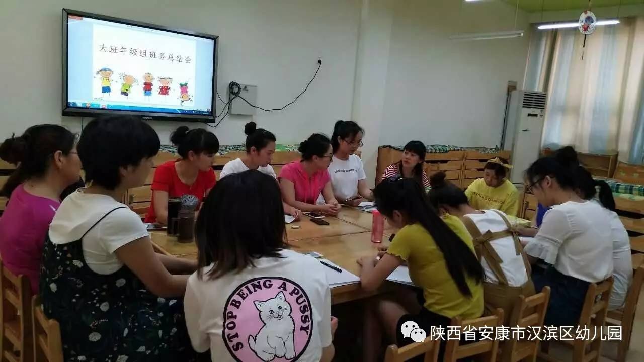 【汉幼快讯】大班年级组召开工作总结会议