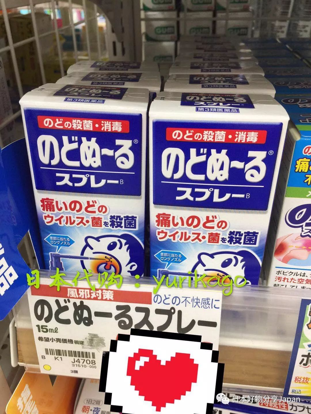 【咽炎·咽喉肿痛·扁桃体发炎喷雾】日本小林