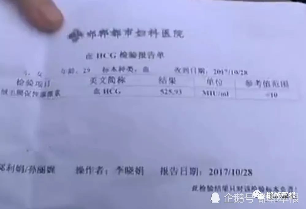 在邯郸市都市妇科医院做了人流手术,半个多月