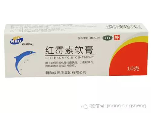 强生大讲堂之 红霉素软膏可以治疗皮炎和湿疹
