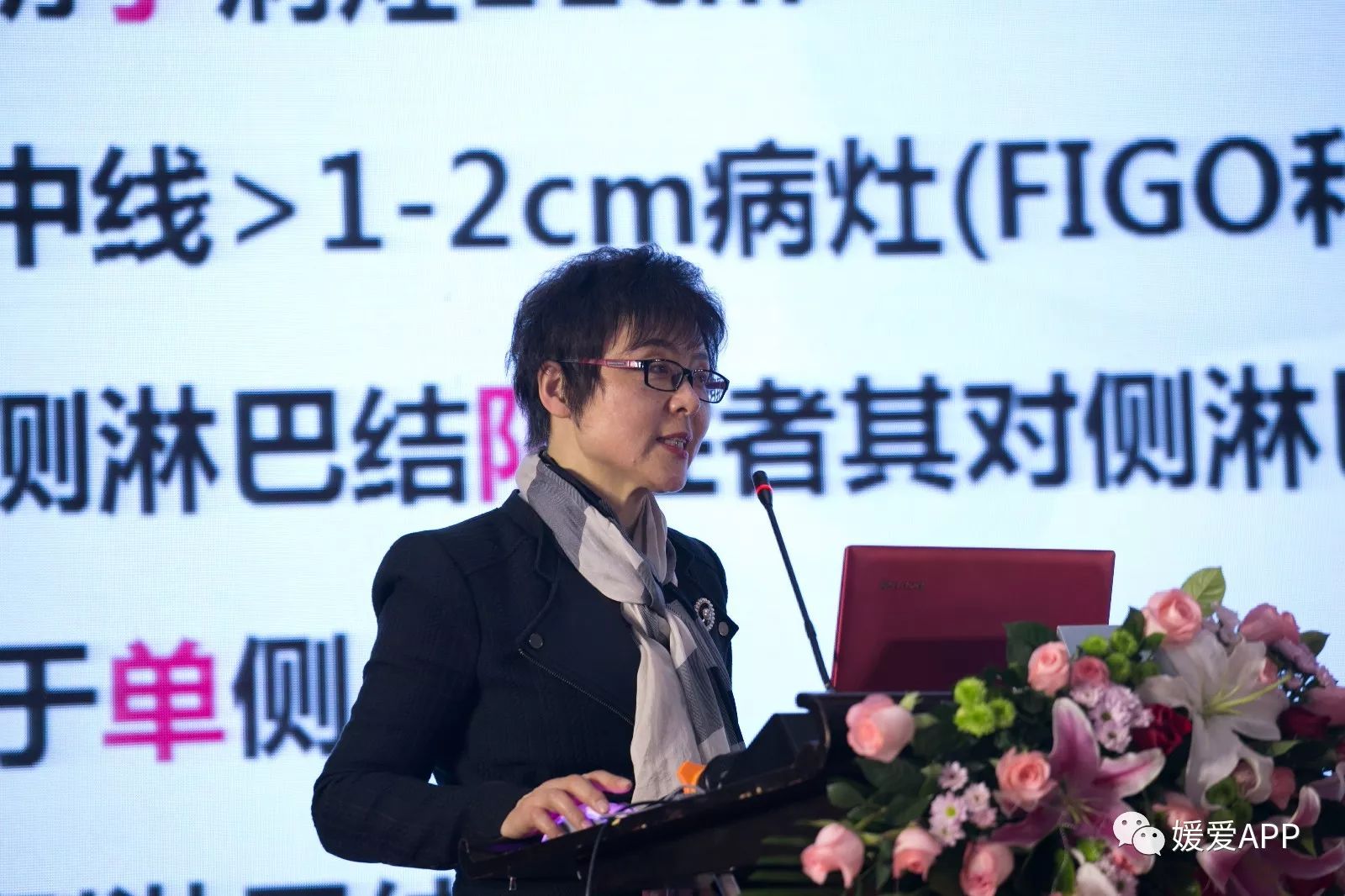 第六届郑州大学第一附属医院妇科肿瘤与内镜技