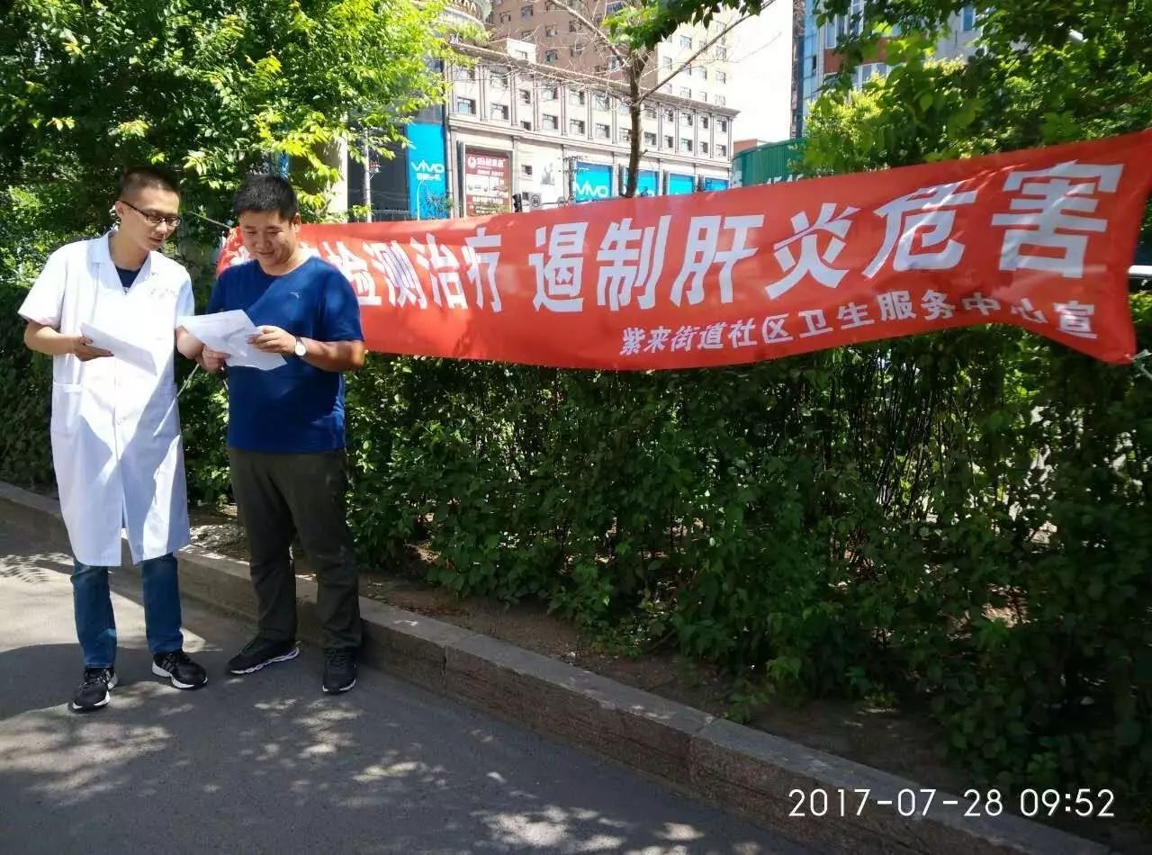 北林区卫生计生局开展7.28世界肝炎日宣传活动