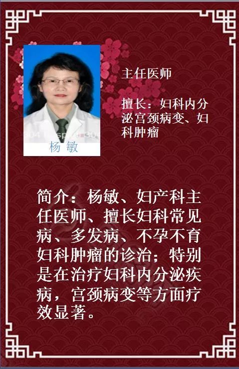 【医讯】北京301医院妇科专家杨敏教授将于2