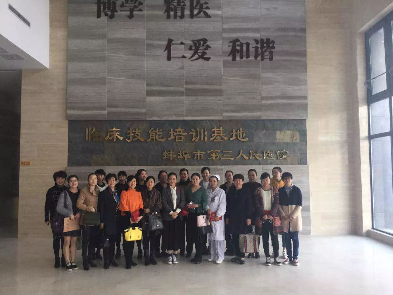 蚌埠市护理学会妇产专业委员会正式成立---蚌埠