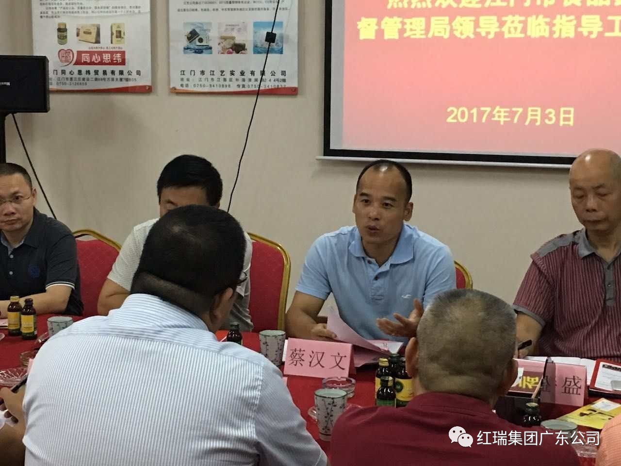 江门市食品药品监督管理局领导到江门市养生保