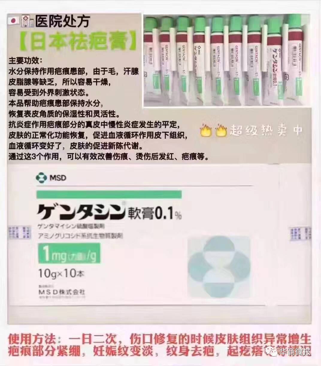 吐血整理,日本处方药大全