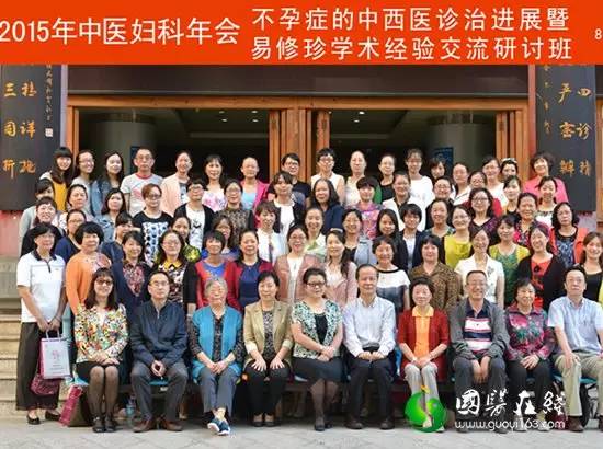 云南省2015年中医妇科学术年会召开