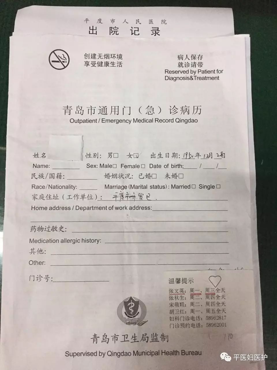 妇科出院患者门诊复查时间