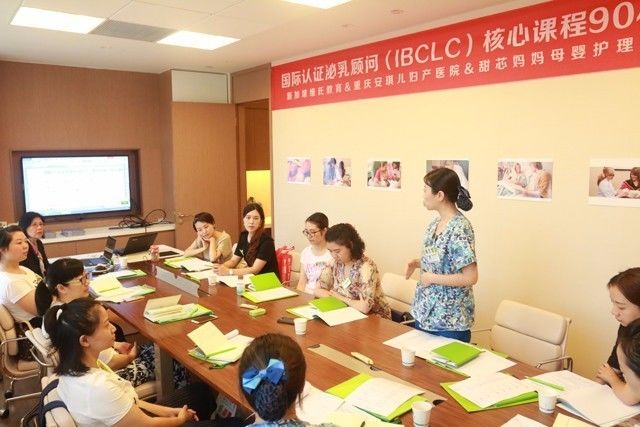 国际认证泌乳顾问(IBCLC)核心课程90小时培训