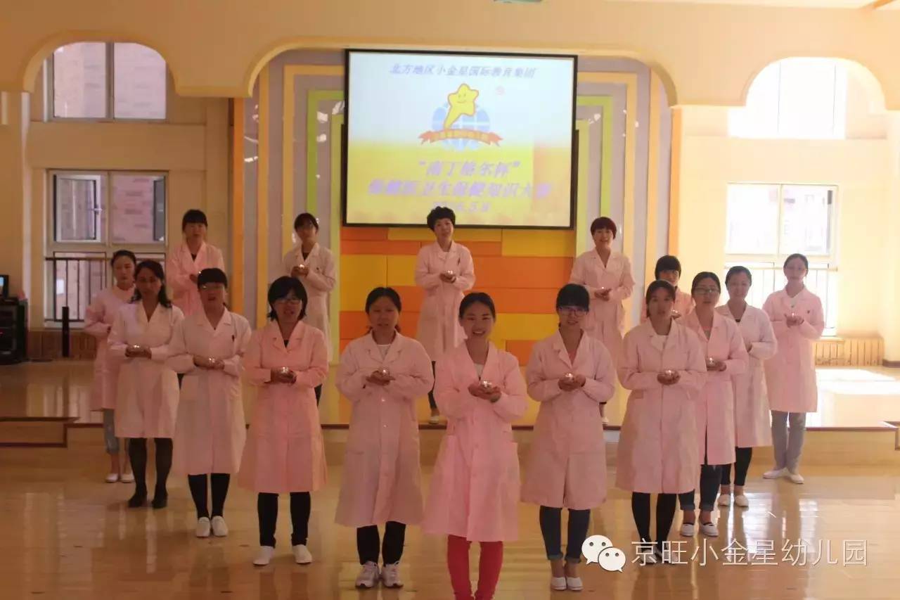 5.12护士节之幼儿园保健医风采--小金星国际教