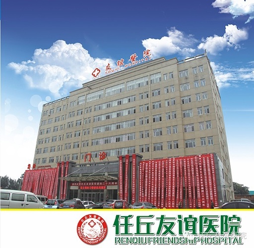 2017年8月4日沧州市人民医院颐和妇产生殖医