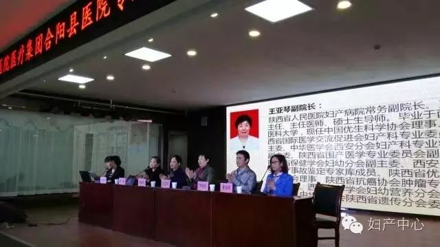 合阳县医院成功举办妇产科,内分泌科学术会议