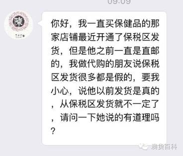 保税区假货多?详解保税区发货、澳洲直邮与E