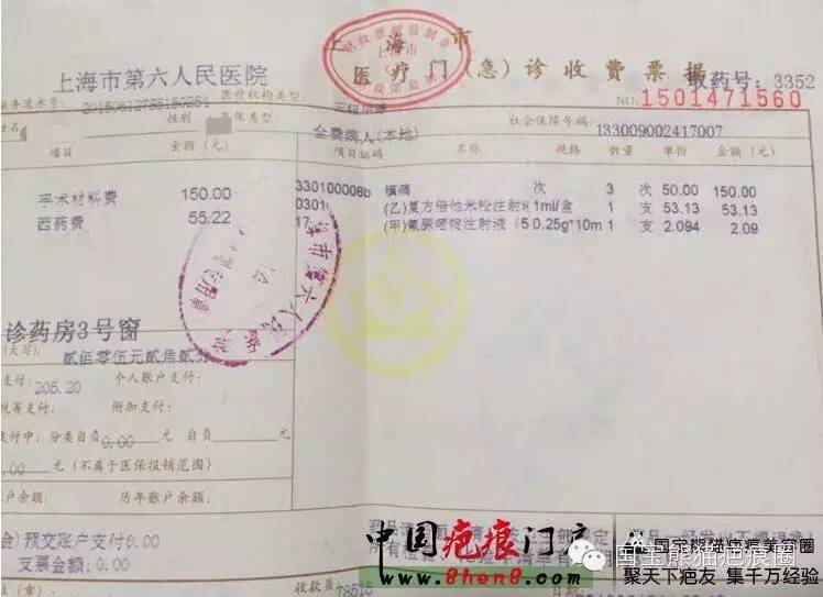 上海六院治疗经历分享:同位素锶90+注射治疗疤