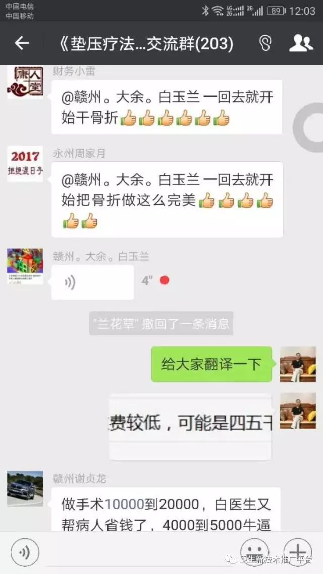 超声波透药仪辅助治疗 儿童病毒性肠炎临床疗