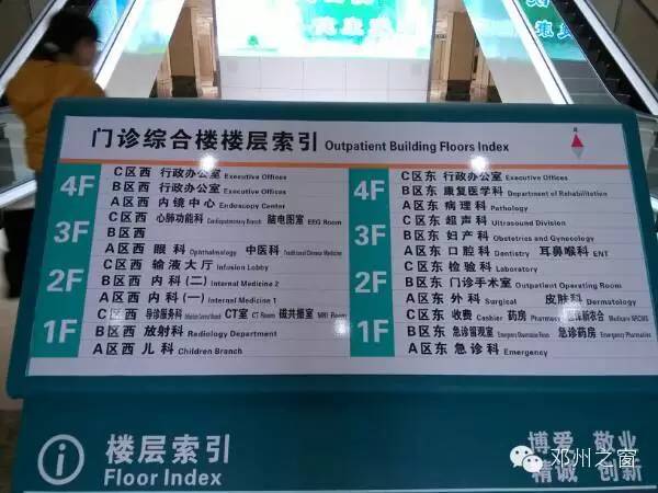 【重大新闻】邓州中心医院:门诊手术纳入新农