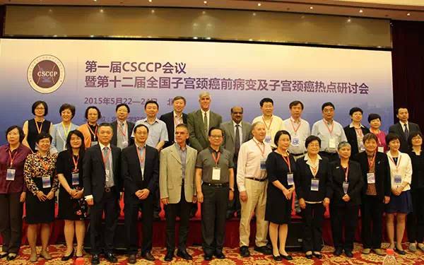 【会议报道】CSCCP--让中国妇产科事业与世