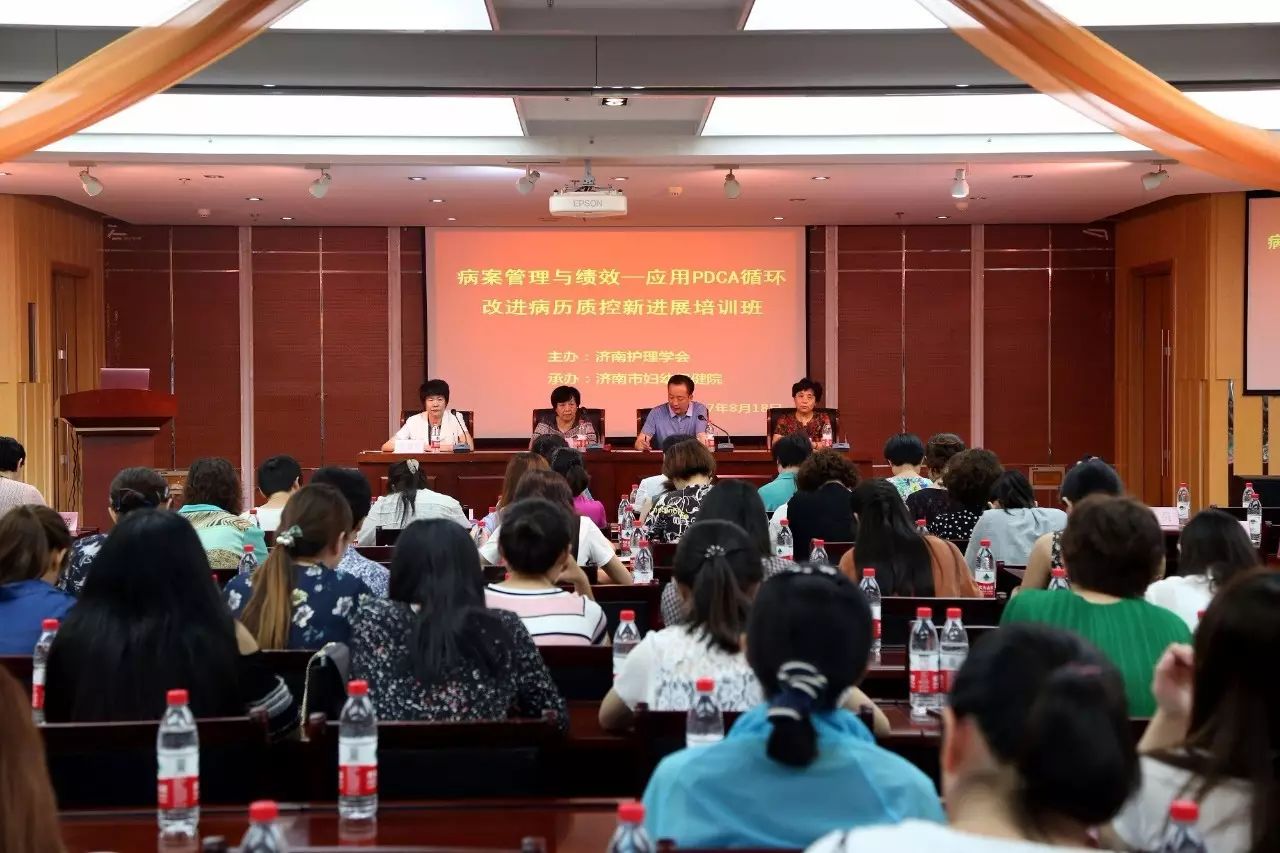 济南护理学会召开妇产科护理专业学术会议