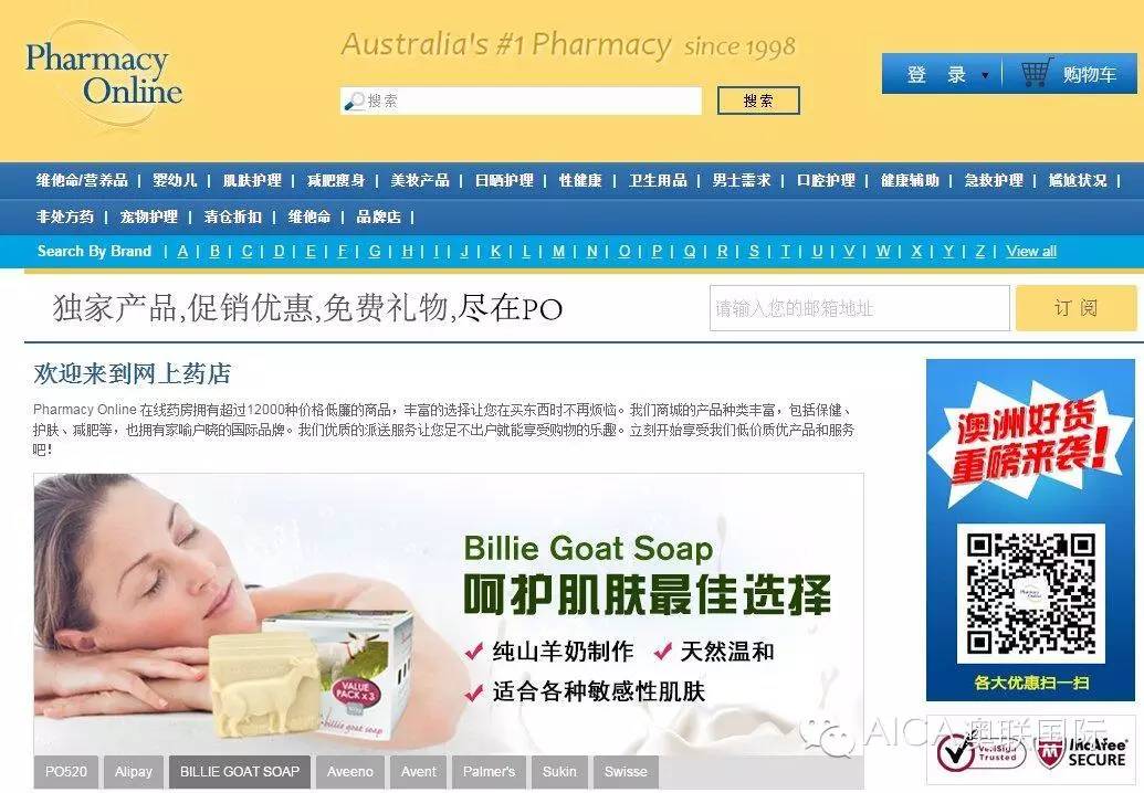 盘点澳洲保健品购物网站 学会海淘自己澳洲购