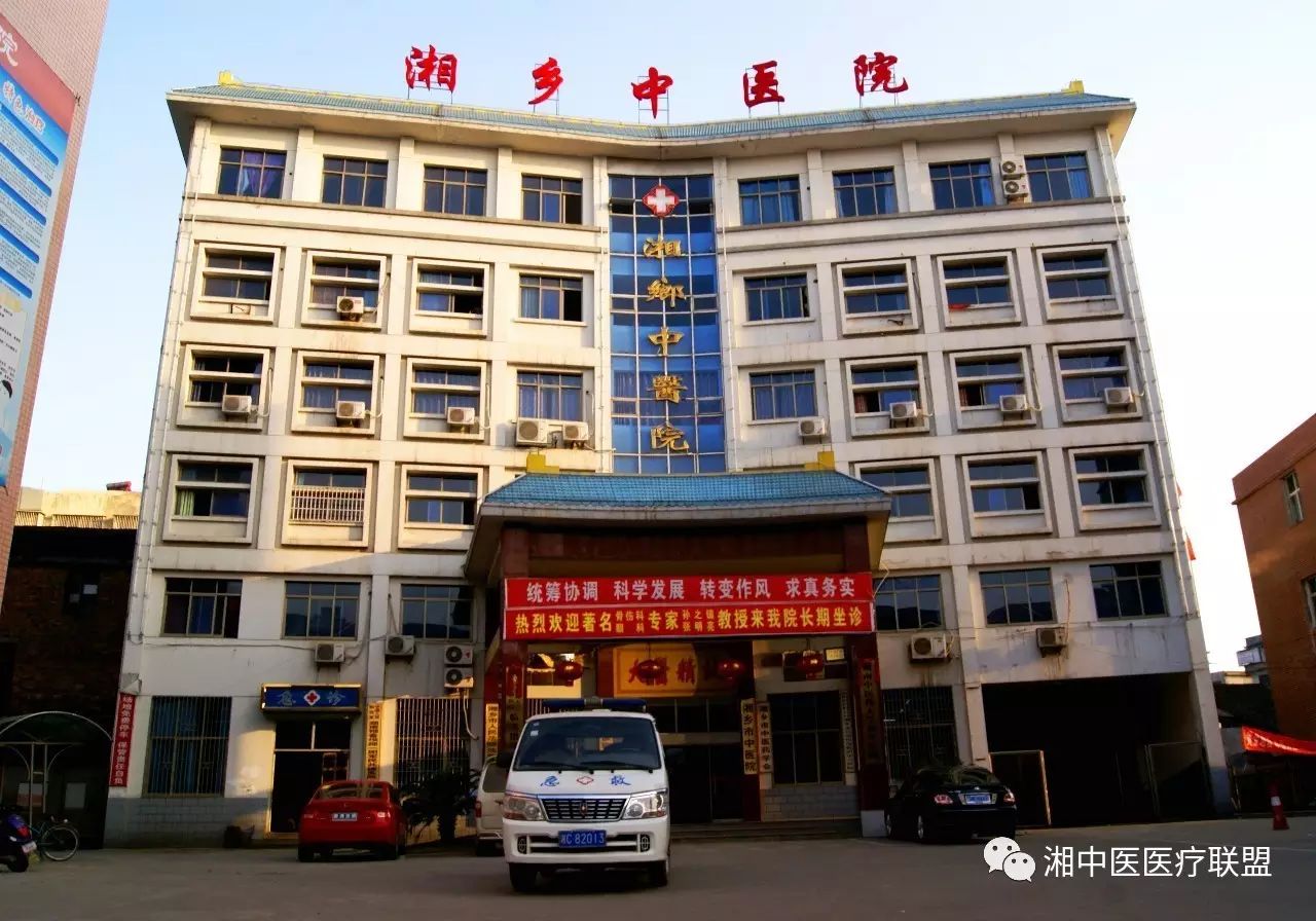 热烈祝贺湘乡市中医医院新住院大楼投入使用!