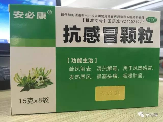 纯中药治感冒,9味中药,配方科学,安全有效,吃了