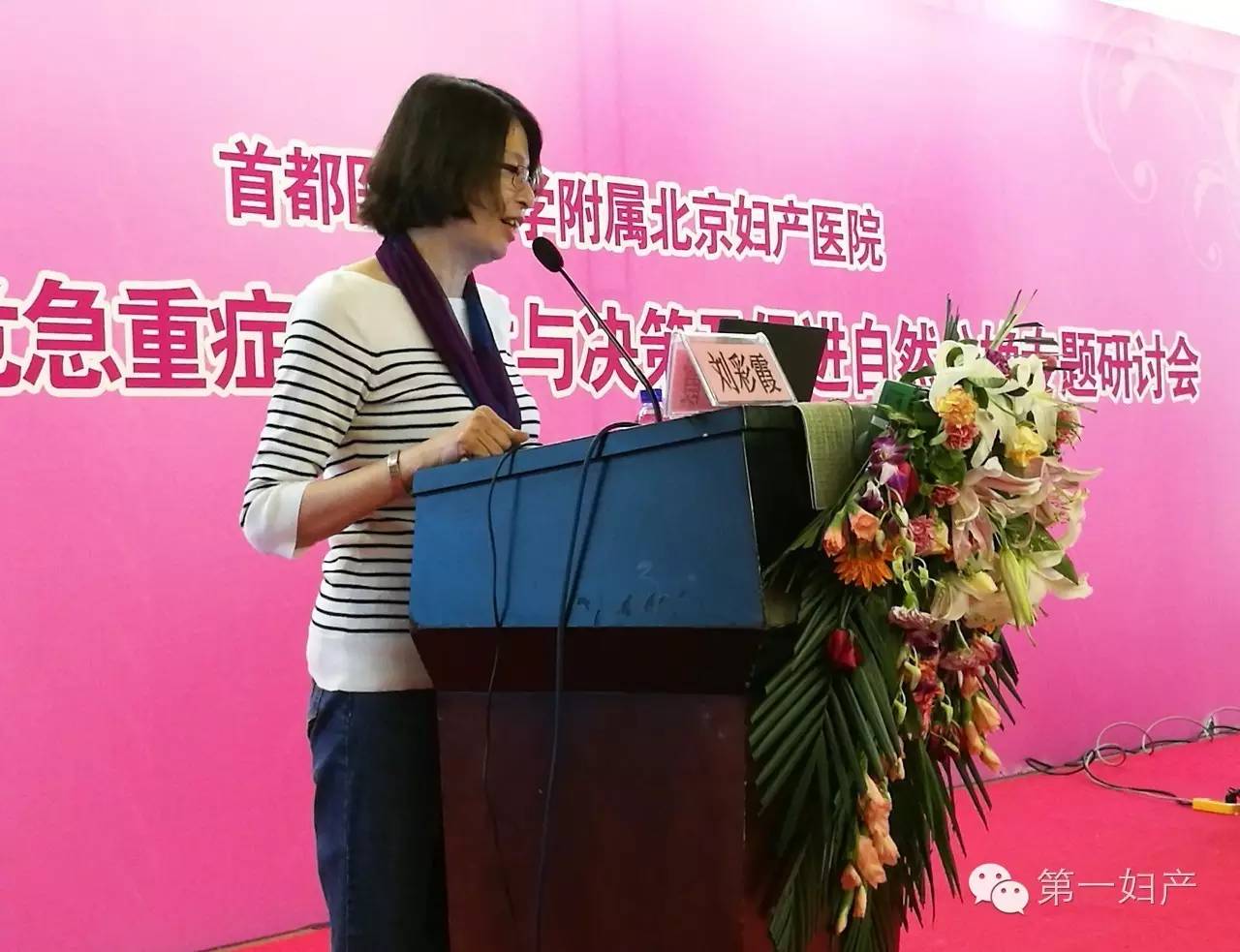 北京 | 第九届产科危急重症的应对与决策及促进