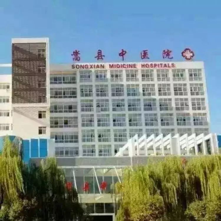 嵩县中医院妇产科 :一切为了患者