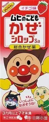 日本的儿童常备感冒药!水果味的,再也不用担心