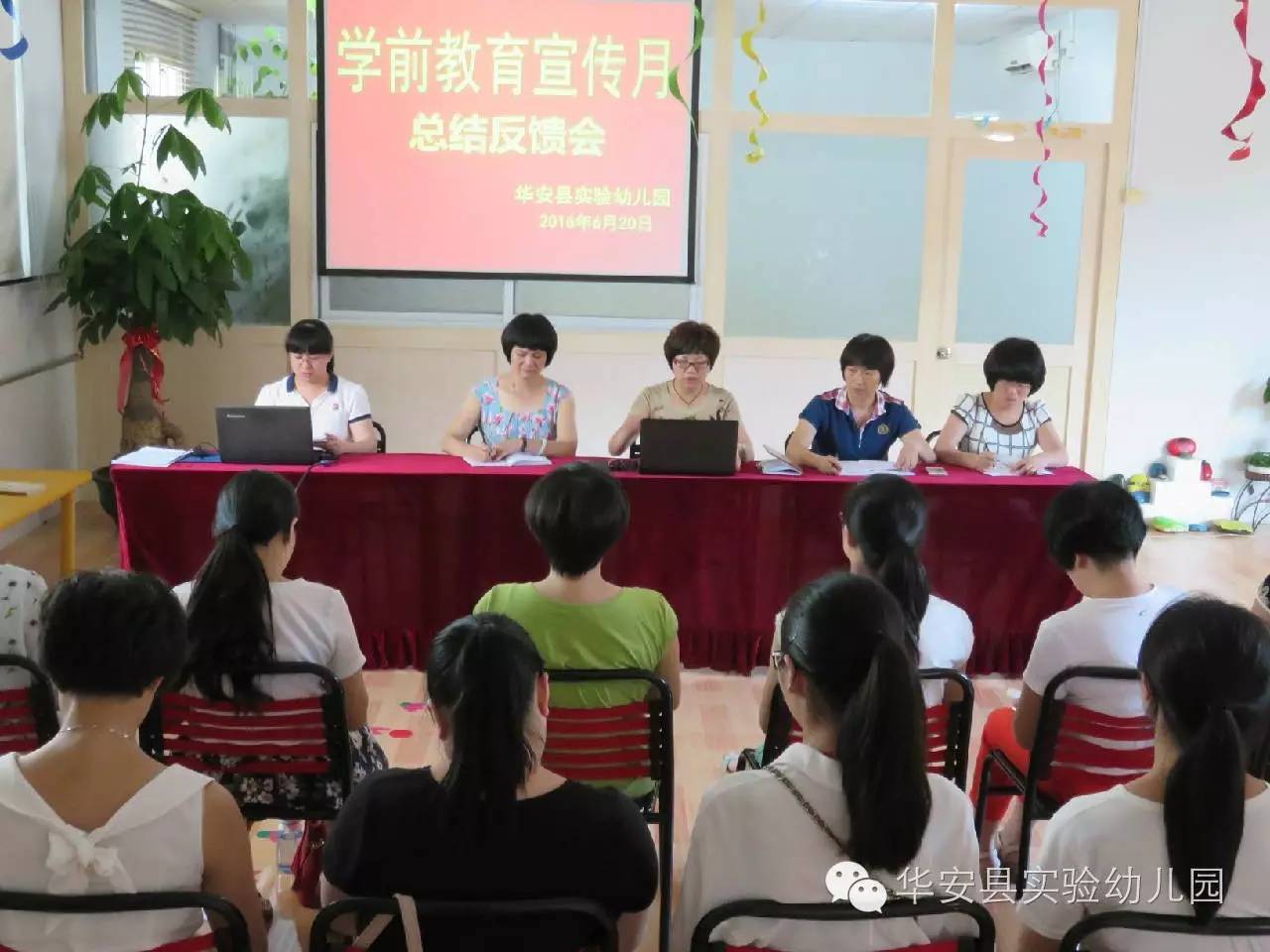 华安县实验幼儿园全国学前教育宣传月活动总结