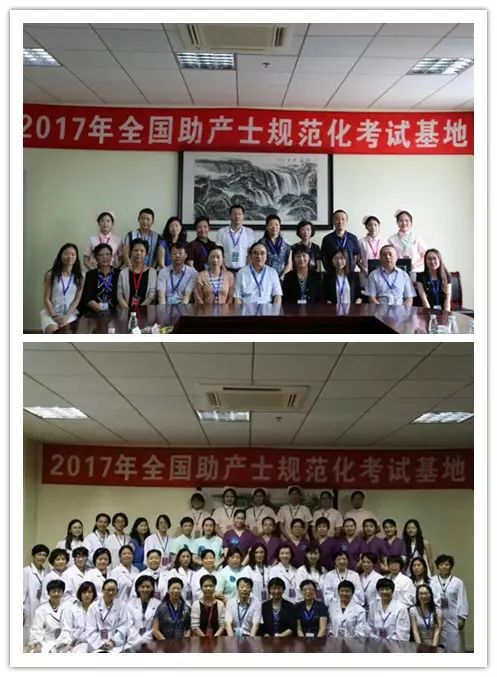 2017年中国妇幼保健协会第二届助产士规范化