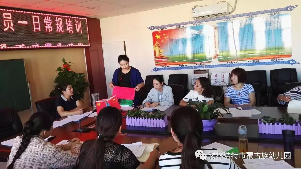 蒙古族幼儿园新学期开展保育教师 业务知识与