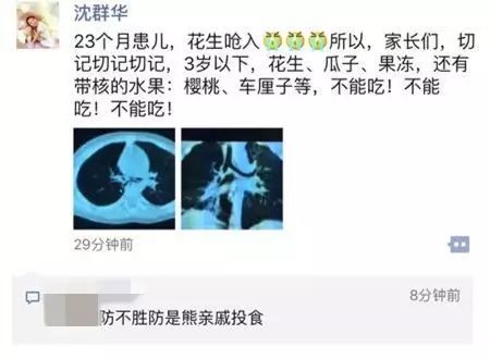 嘉兴2岁宝宝咳嗽、发烧只因.!网友:防不胜防熊