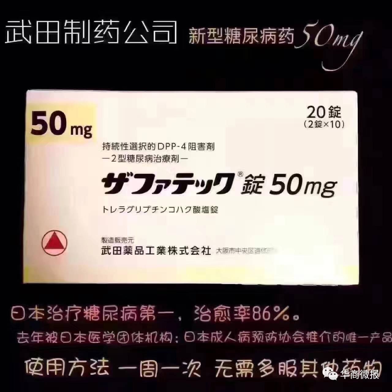 吐血整理,日本处方药大全