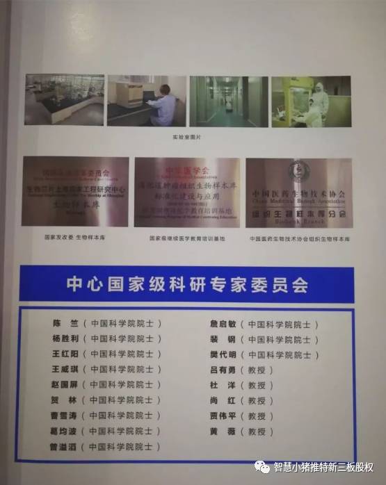 上海核盾生物:基因检测技术基础上的精准健康