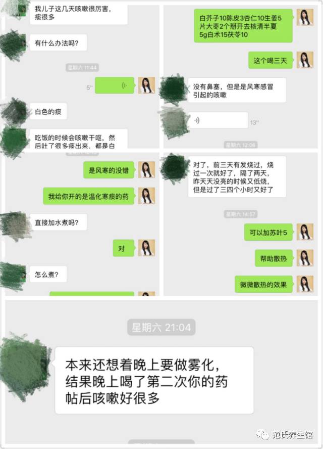 儿童养生|孩子感冒不爱好一定要注意这些