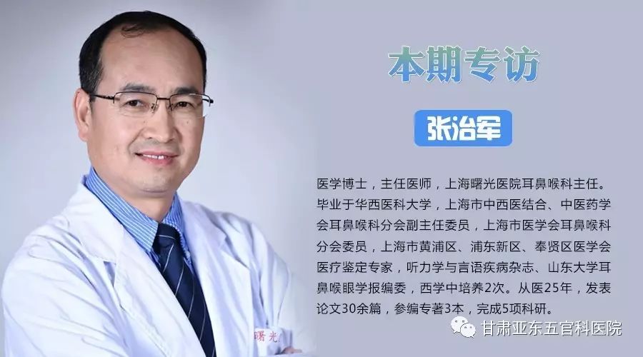 鼻涕带血是鼻咽癌的前兆?--访上海曙光医院耳