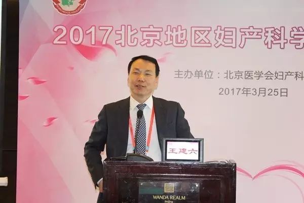 2017北京地区妇产科学专业学术年会--青年论坛