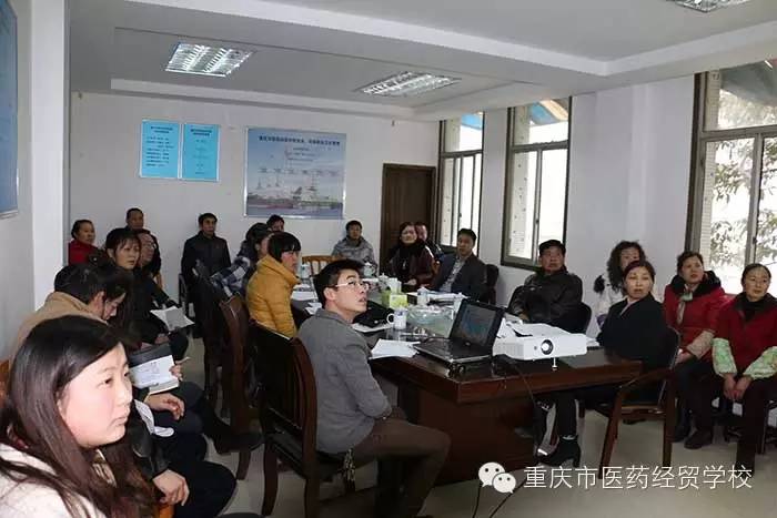 重庆市医药经贸学校2015年度工作总结暨学期