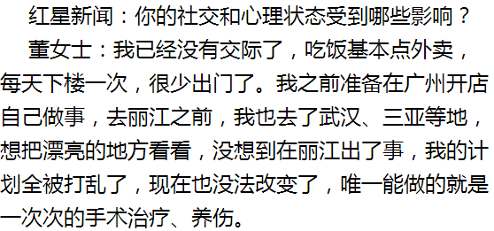 媒体对话丽江被打女游客:我面部囊肿 已无处下