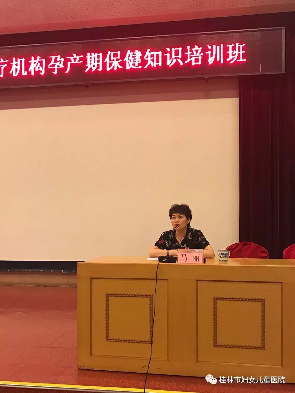 2017年桂林市孕产期保健业务知识培训班圆满
