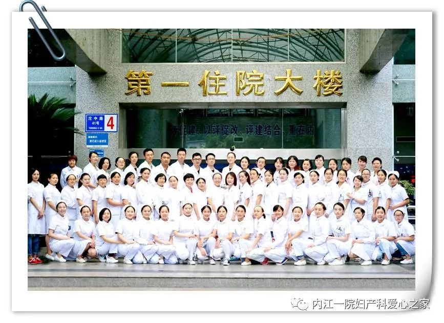 2017年四川省继续医学教育妇产科新进展学术