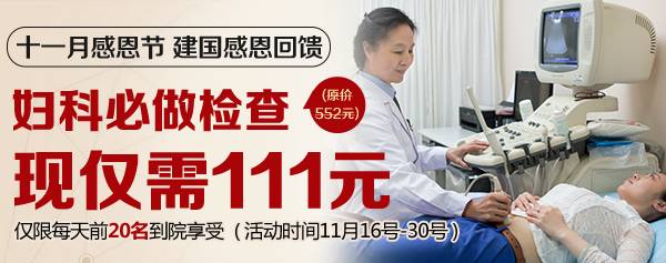 【广州最好的妇科医院】月经期间吃什么好减肥