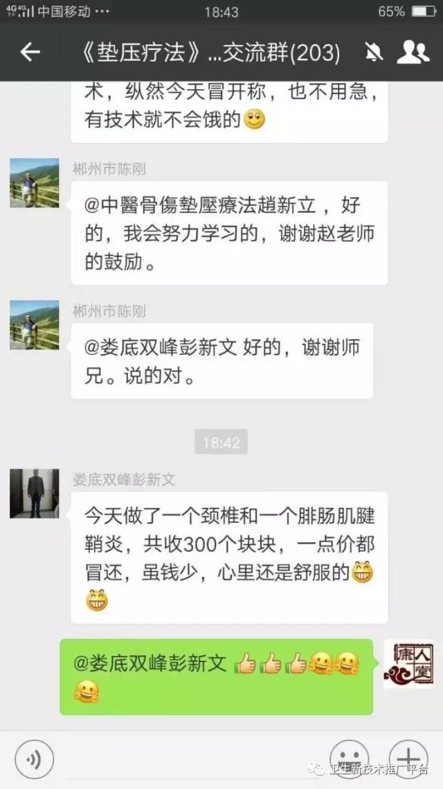 超声波透药仪辅助治疗 儿童病毒性肠炎临床疗