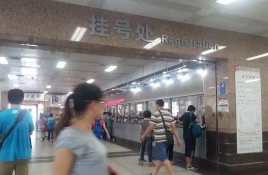 北京5家三甲医院2017年挂号费新政,广东或已