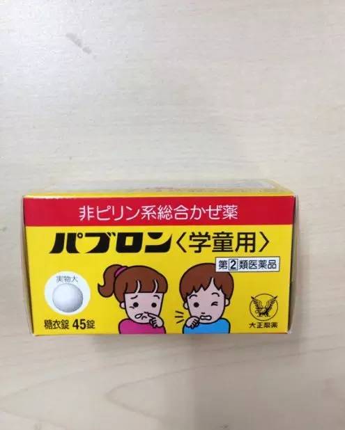 日本最值得买的儿童常用药